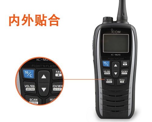 海事對講機IC-M25 海事對講機IC-M25